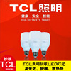 TCL lighting led energy conservation bulb Super bright Eye protection Screw led lighting bulb household commercial light source Bulbleb