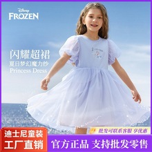 迪士尼童装女童梦幻短袖连衣裙2024夏季新款儿童时尚洋气裙子