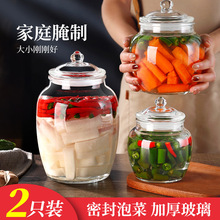JI泡菜坛子家用玻璃腌菜罐玻璃瓶密封罐加厚腌制酸菜缸萝卜咸菜罐