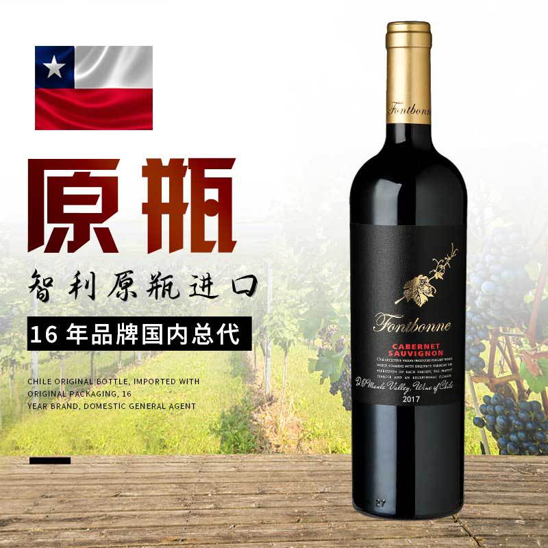 智利原瓶原装进口红酒正品赤霞珠干红葡萄酒加盟精选红酒整箱批发