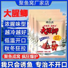 【包邮】鲫鱼饵料秋冬低温浓腥味大腥鲫湖库池塘野钓黑坑钓鱼饵料