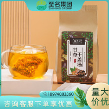 容茗轩甘草干姜汤代用茶150g（5g×30袋）袋装 一件代发 诚招代理