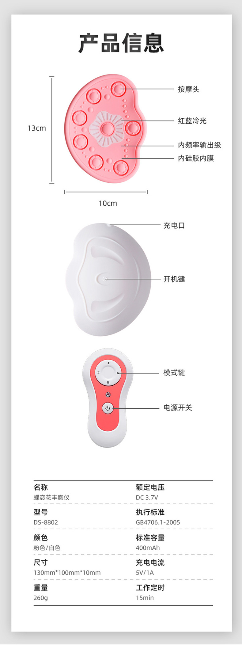 胸部按摩器矫正美胸仪丰胸器振动按摩仪乳腺乳房增生usb充电电动
