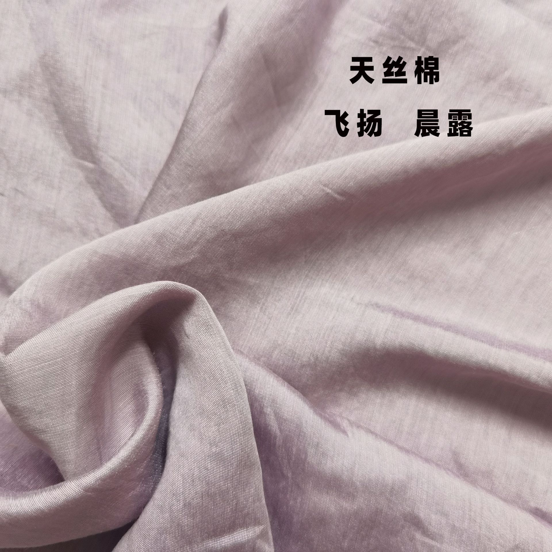 天丝棉春夏女装汉服lolita防晒衣内衬丝绵轻薄透气丝巾连衣裙面料