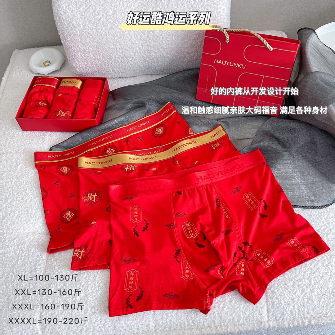 礼盒装本命年大红莫代尔女士内裤三角裤男士平角内裤大码情侣结婚