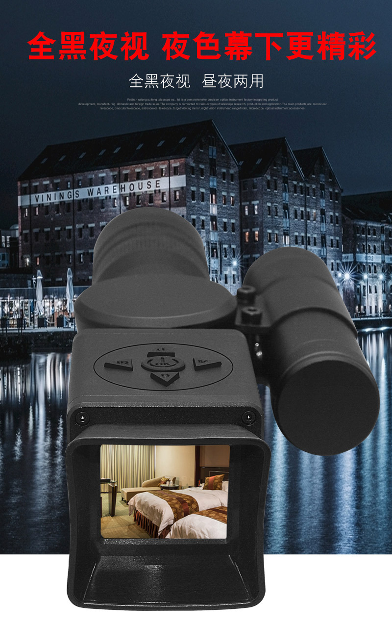 日夜两用高清夜视仪夜视瞄红外瞄准八倍镜十字光学瞄准器狙击镜