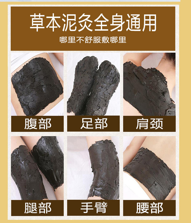 泥灸当归草本调理膏泥炙艾草美容院养生肩颈驱湿泥膏泥灸批发oem