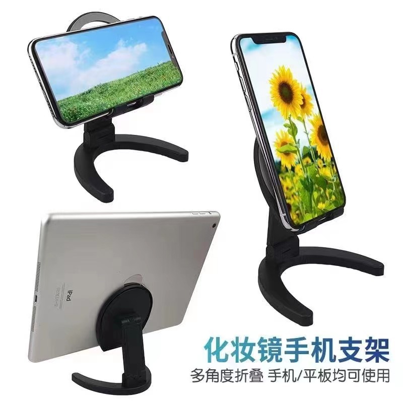 Mobile Desktop Stand Folding Lazy Holder Creative Makeup Mirror Folding Flat Bedside Binge-watching Mirror