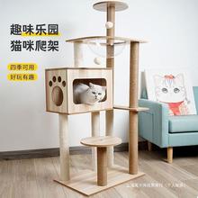 猫爬架猫抓板大型猫窝猫别墅猫玩具四季通用猫树一体实木太空舱