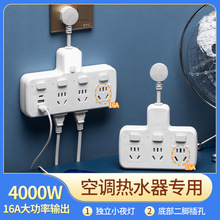 10插头转16安插座孔 多开关空调热水器插座