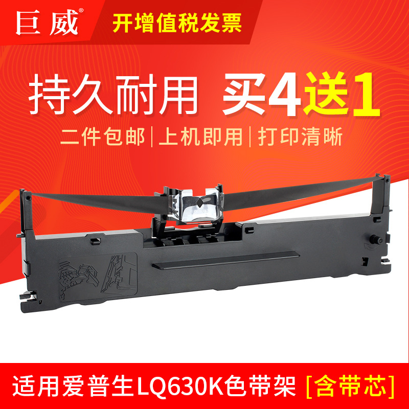 适用爱普生lq630k lq635k lq730k lq610k 630kii 80kfii 82kf色带