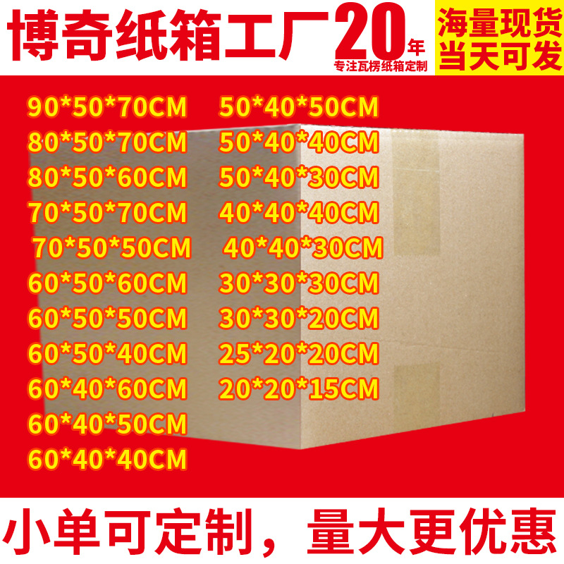 大号20-90cm现货纸箱厂家五层超硬瓦楞包装打包亚马逊fba物流纸箱