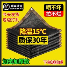 隔热太阳网庭院庶阳遮阳网防晒网家用加密户外黑色加厚遮阴网阳台