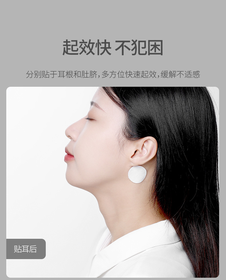 fasola晕车贴成人贴耳后女儿童正品宝宝晕机晕船旅行神器