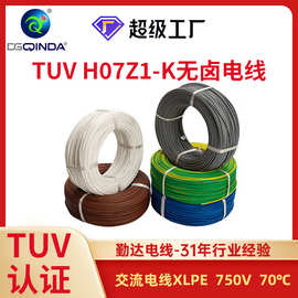 工业设备耐高温电线现货秒发国标铜芯电缆 HO7ZI-K低烟无卤电线