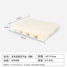 一次性饺子盒可降解玉米淀粉冷冻外卖打包商用家用馄饨收纳盒