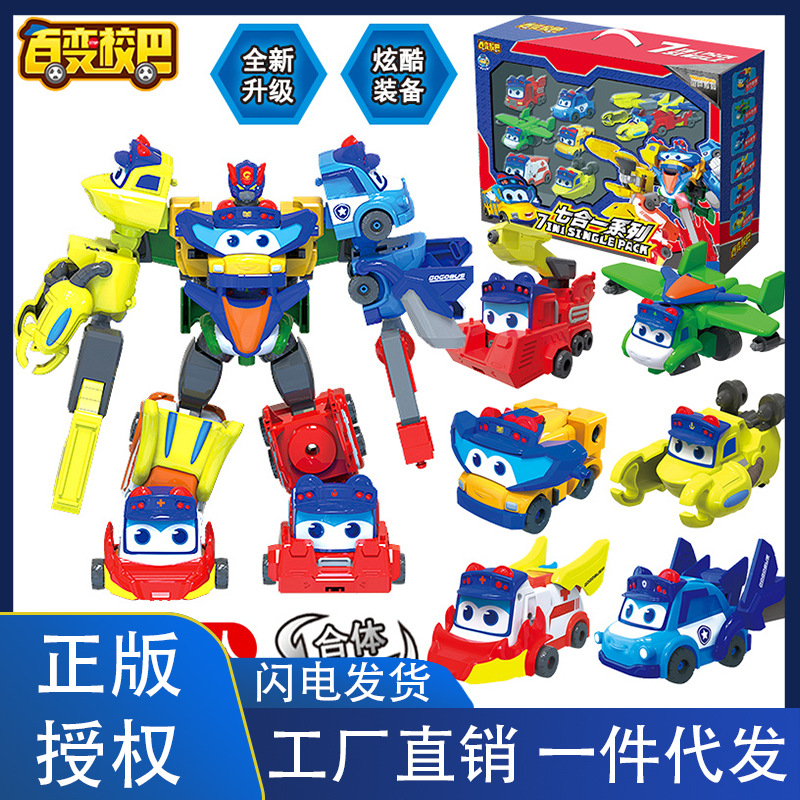 百变校巴新款创意变形合体系列套装歌德车长儿童玩具车益智小男孩