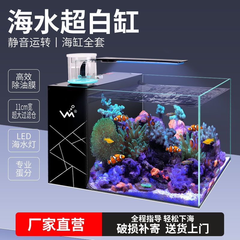 鱼缸全套海水缸全套造景小型客厅家用桌面背滤超白玻璃方缸