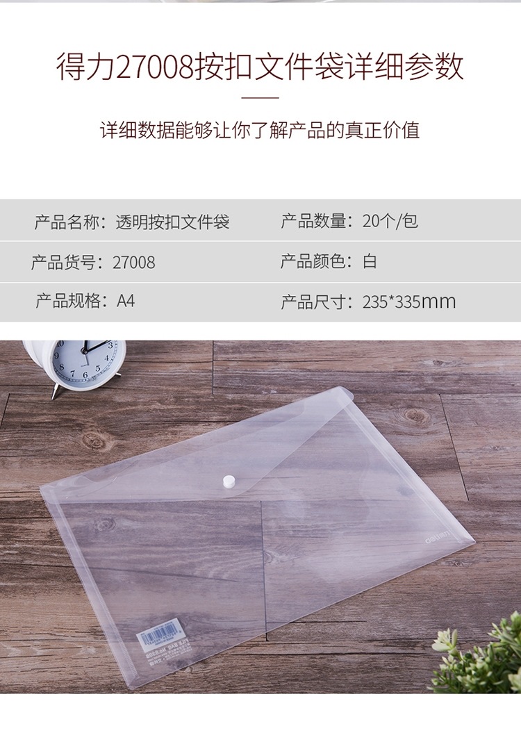 批发品牌文具空白a4透明按扣文件袋资料袋病历档案袋 学生试卷袋