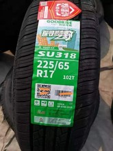 朝阳好运轮胎225/65R17 102T 丰田RAV4本田CRV 哈弗H6吉利2256517