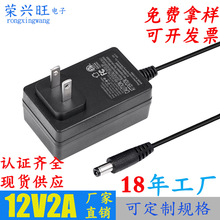 现货12V2A电源适配器  美规认证LED灯监控12V3A4A电源适配器厂家