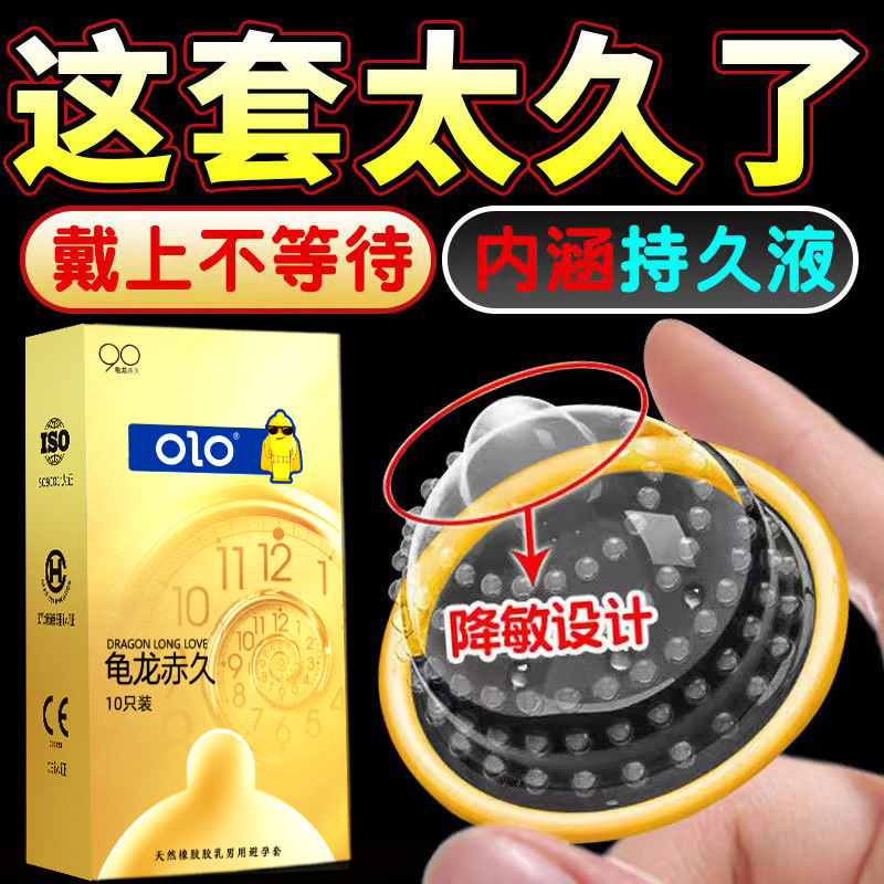 Olo Lasting G-Spot Condom Condom Condom Hotel Family Planning Adult Sex Sex Product Wholesale Safty Belt Cover