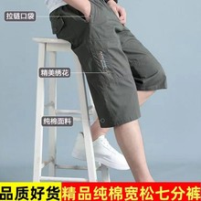 七分裤男2024新款中老年男士宽松短裤爸爸夏季薄款大码中裤