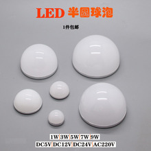 LED灯泡半圆形直流低压5V12V24V220伏化妆试镜前广告装饰迷你小灯