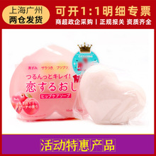 【特惠】日本进口pelican美臀皂角质光滑pp蜜桃味臀部清洁皂80g