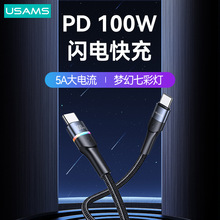 优胜仕适用苹果华为小米通用100W PD快充铝合金七彩灯数据线1.2m