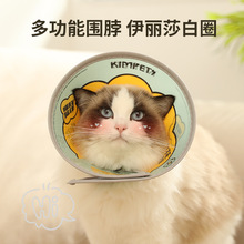 伊丽莎白圈宠物护罩猫咪狗狗美容罩洗澡抓挠咬项圈脖圈批发
