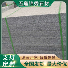 厂家供应花岗岩路平石 广场道路铺设路缘石机切面马路牙子多规格