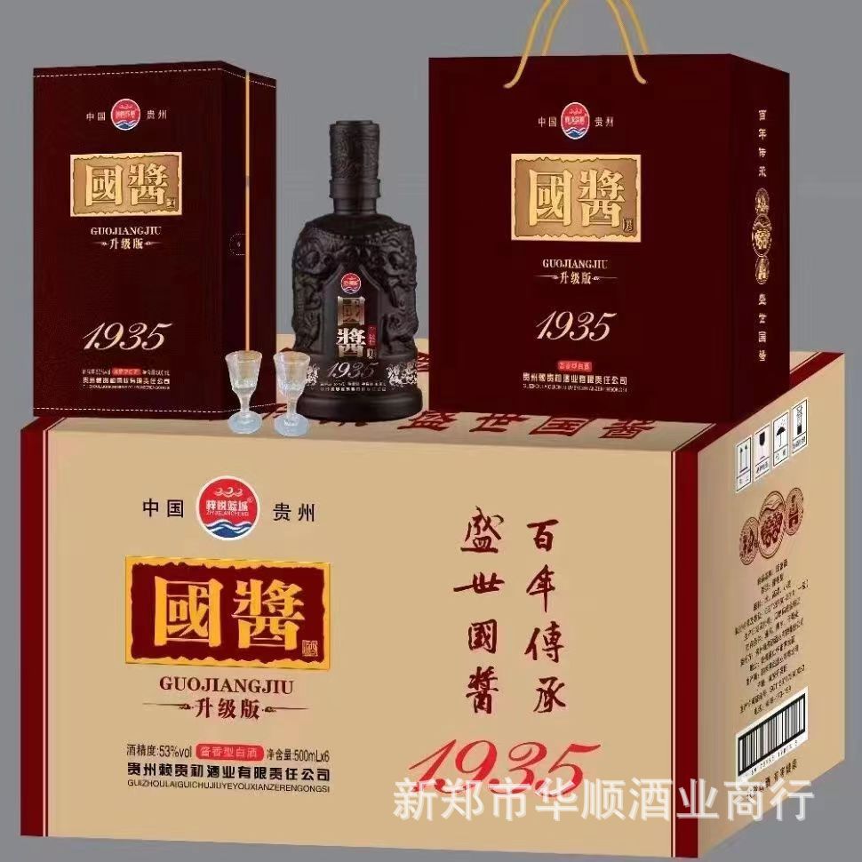 贵州国酱1935升级版53度酱香型白酒6瓶整箱批发粮食酒一件代发