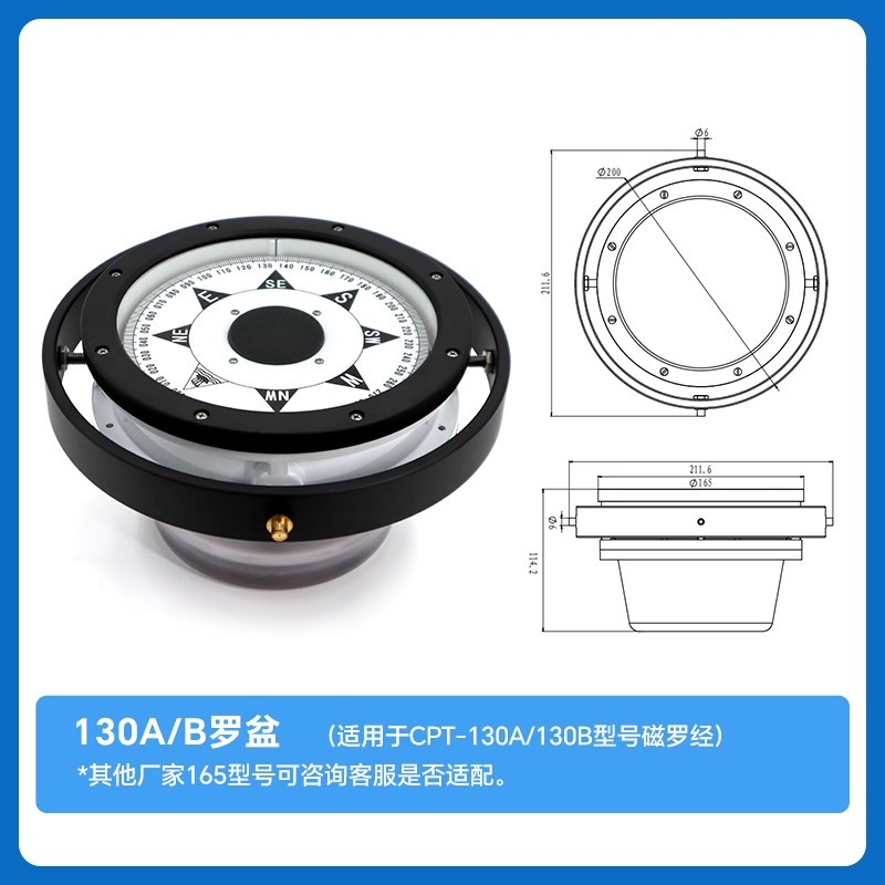顺风航仪165G/165F/180/190/130A/B/D型号磁罗经备用罗盆罗经配件