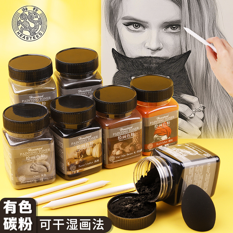 海特索斯绘画色粉美术画画专用碳粉素描水溶石墨国画炭粉彩绘100g