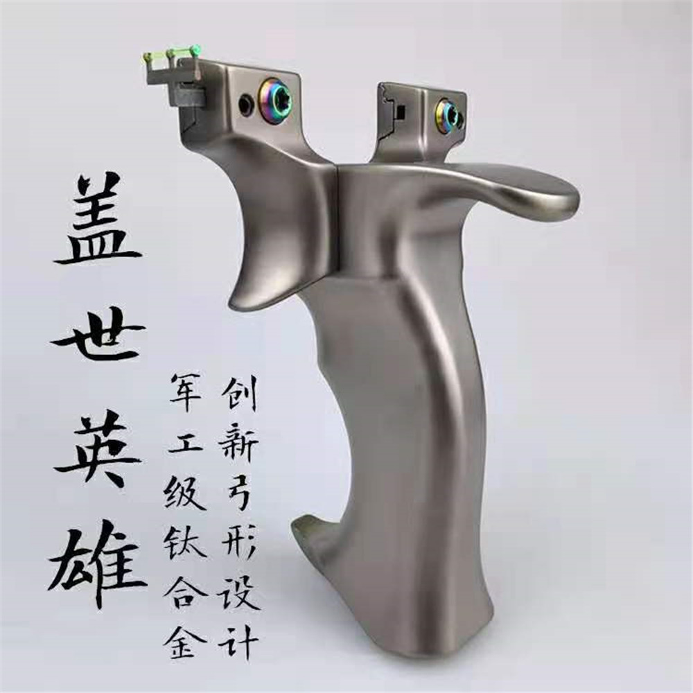 钛合金可调弓门盖世英雄飞虎弹弓 新款tc21数控圆头飞虎竞技弹弓