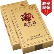 四川雅安藏茶400g康砖茶黑茶天和珍宝做酥油茶2017年料