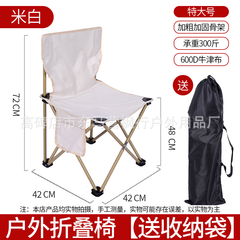 Fengxing Portable Outdoor Fishing Chair Camping Outdoor Folding Chair Art Sketch Stool Leisure Folding Chair Folding Chair Printable Logo
