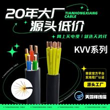 KVV2.5平方电力电缆 多芯低压电线电缆 防水电缆控制电缆供应