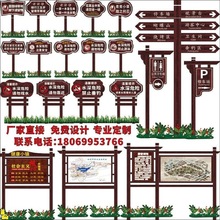 户外防腐木花草公园景区路口边方向木质头指示牌引路标广告宣传栏