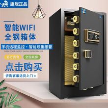 中国虎牌保险柜家用60/80cm/1米大型wifi远程单门全钢隐形防盗箱指纹