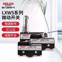 德力西电气LXW5微动开关11N1G1自动复位限位开关行程开关Z-15GW-B