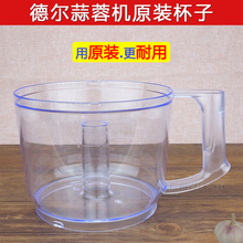 电动蒜蓉机配件食品加工器打蒜机刀片商用姜肉DE搅碎fp-4116