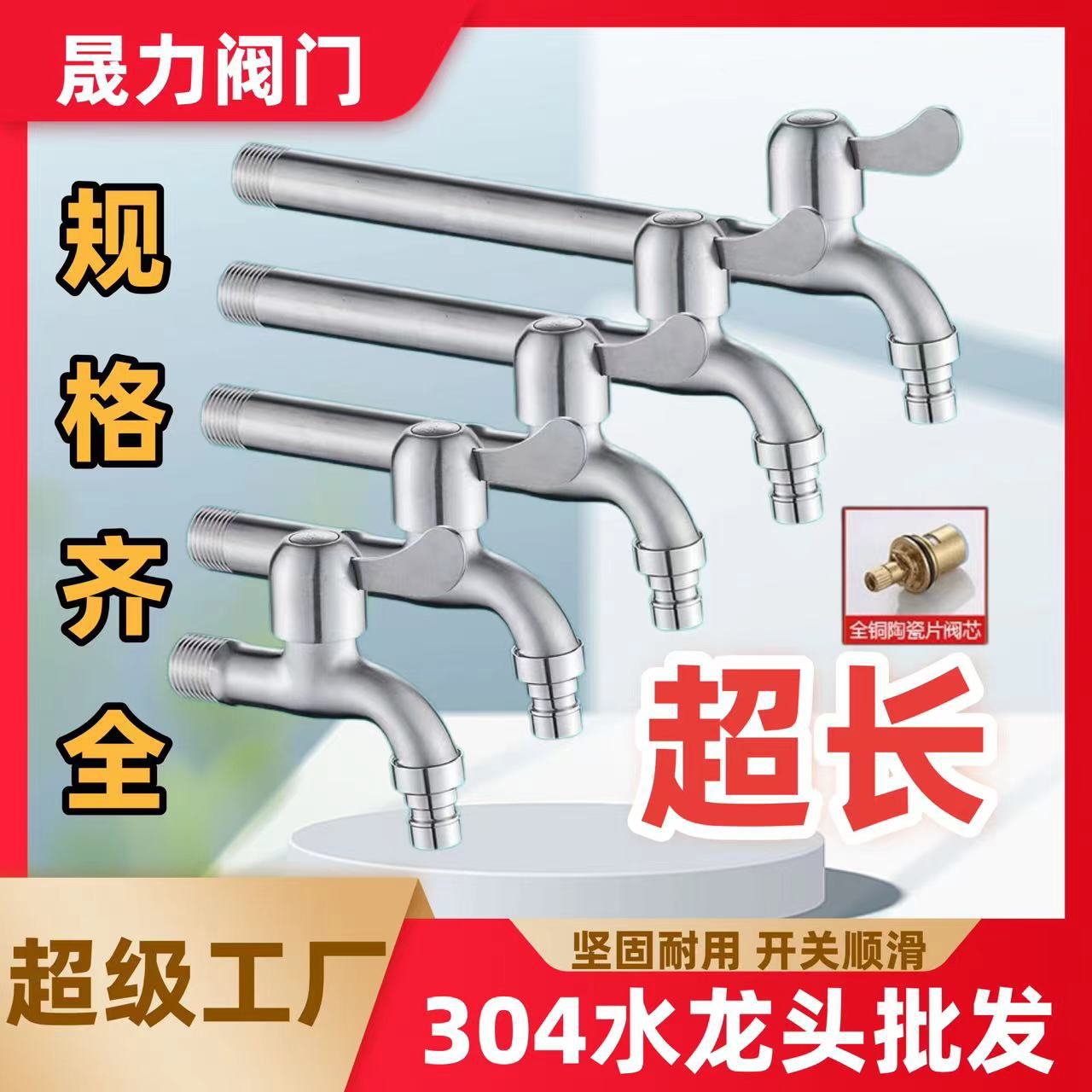 faucet 304 stainless steel washing machine mop pool faucet quick open single cold 4 points pointed the mouth of the nets lengthened faucet