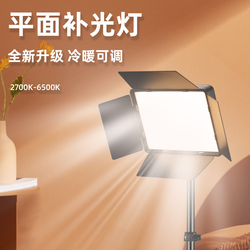 LED方灯4叶平面补光灯摄影灯 室内户外直播美妆拍摄打光摄影器材