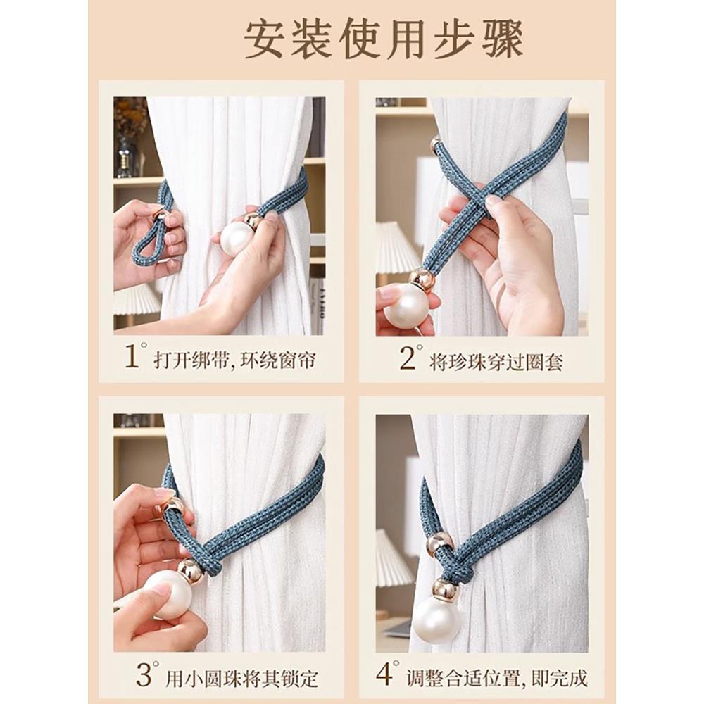 萨朗轻奢高档珍珠窗帘绑带一对装客厅扣环绑饰扎束带装饰配件绑绳