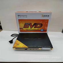 厂家直销家用看戏DVD影碟机EVD播放器儿童VCD碟机高清老式播放器