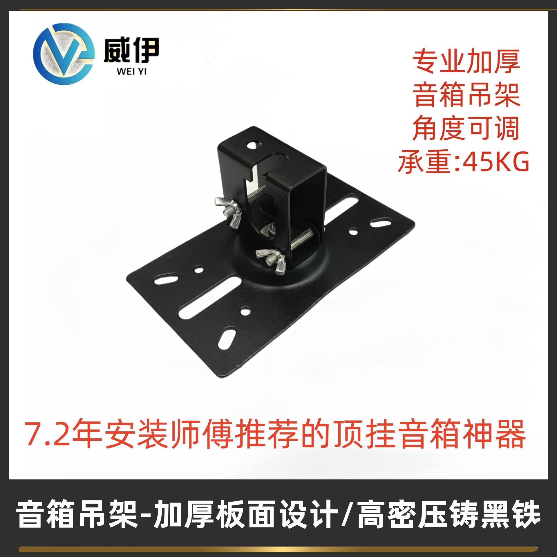 加厚音箱吊架顶挂吊板卡包箱吊挂架专业音箱螺杆底板音箱单边吊板