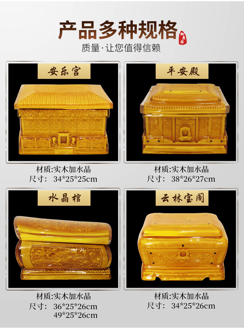 厂家批发龙凤水晶棺 安乐骨灰盒水晶盒寿材寿盒 殡葬用品一件代发