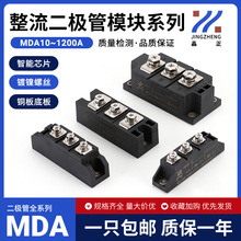 二极管整流模块MDA50A100A110A160A200A300A500A二进一出共阳模块